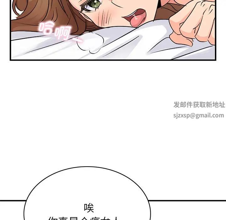 年轻代表第9话