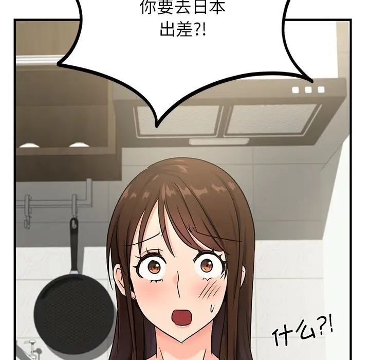 年轻代表第9话