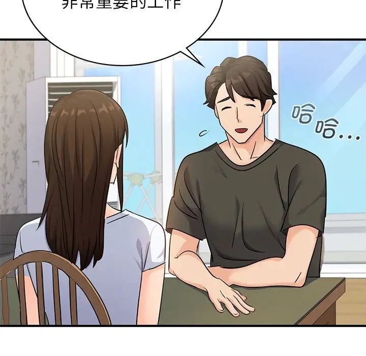 年轻代表第9话