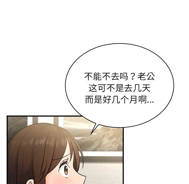 年轻代表第9话