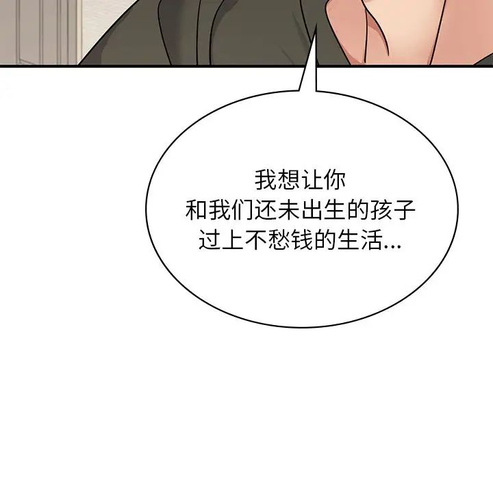 年轻代表第9话
