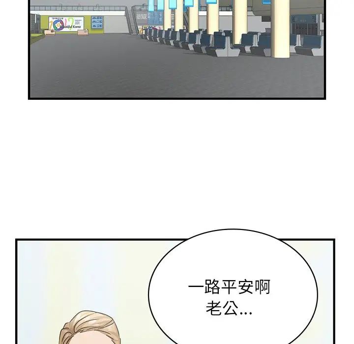 年轻代表第9话
