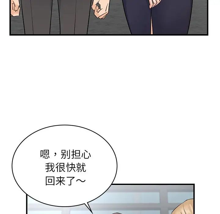 年轻代表第9话