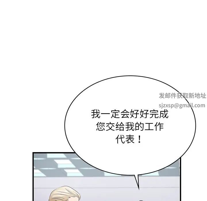 年轻代表第9话