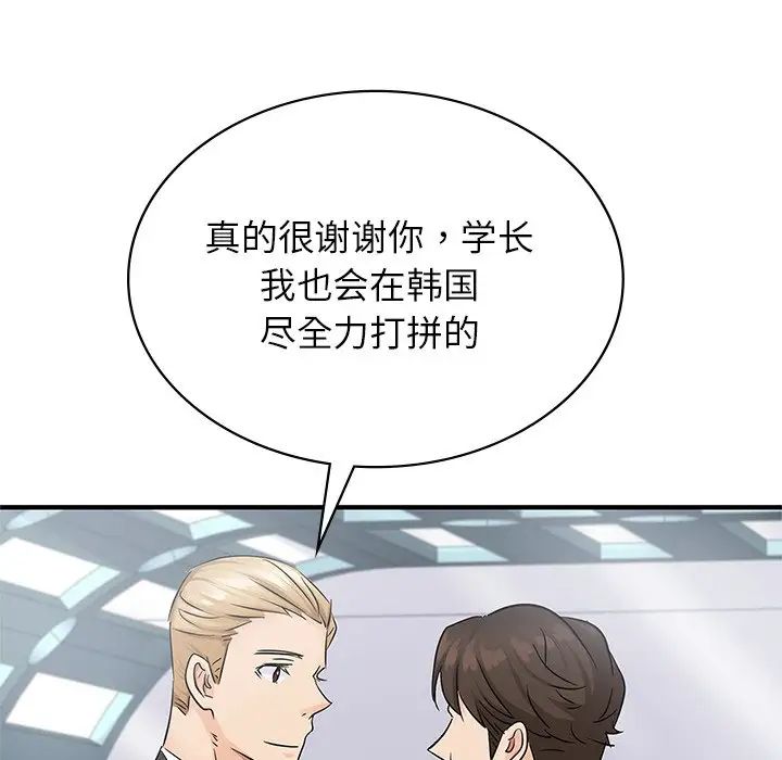 年轻代表第9话