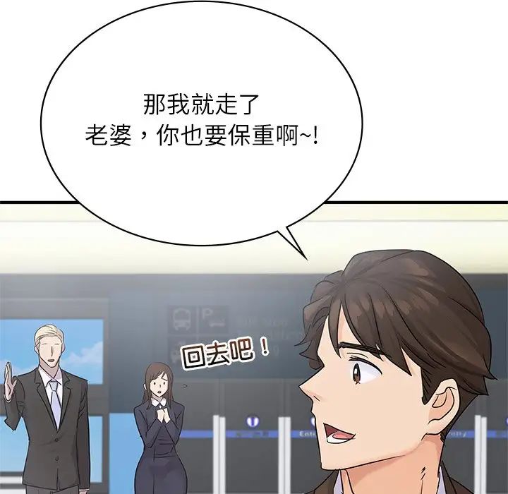 年轻代表第9话
