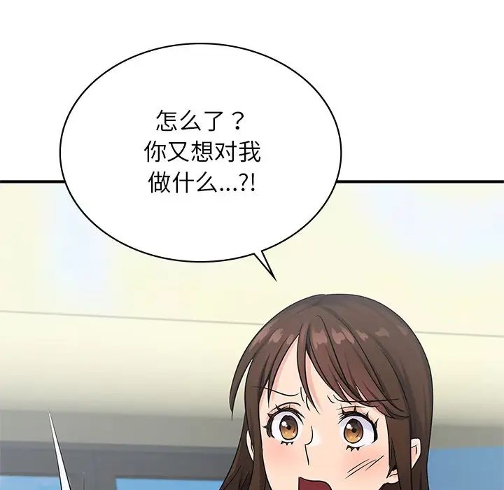 年轻代表第9话