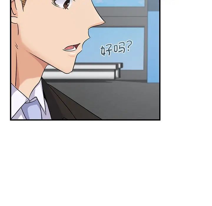 年轻代表第9话