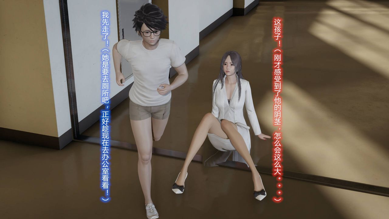 [3D]絲襪愛好者短篇1-3小劇場1-502-发现秘密