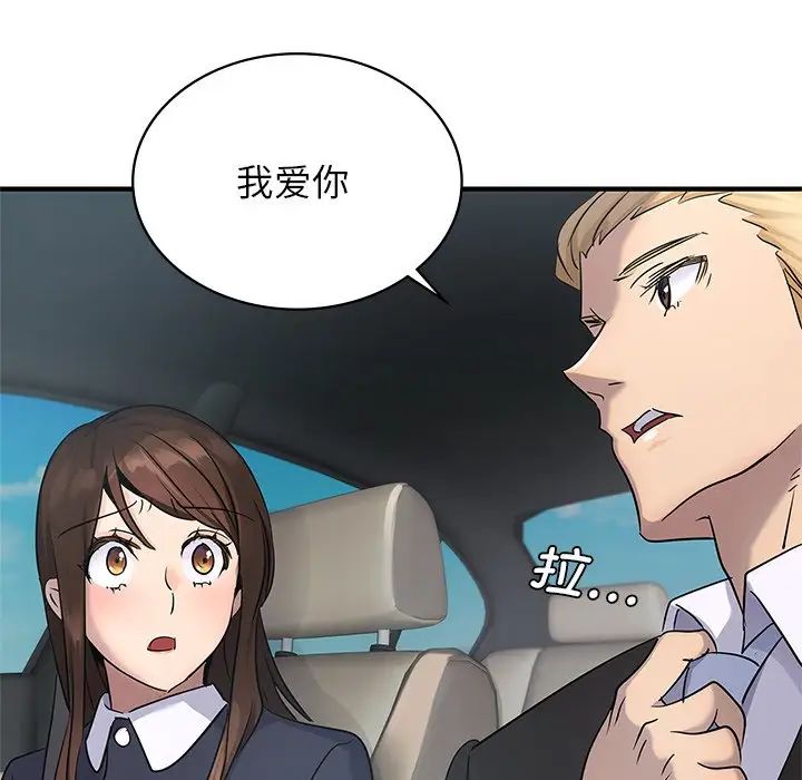 年轻代表第9話