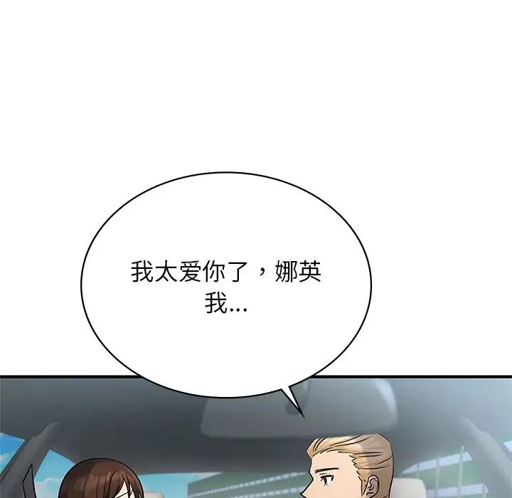 年轻代表第9话