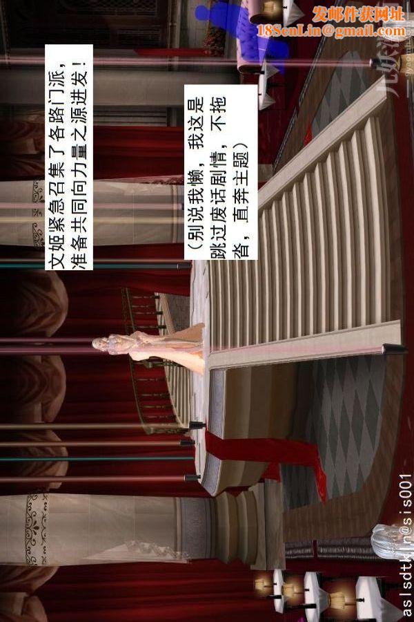 [3D]驅靈師第71話-大战开始[上]