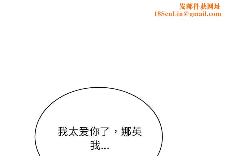 年轻代表第10话