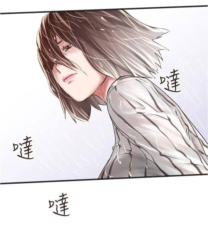 下女,初希第58話-面對脆弱老婆的異樣情感