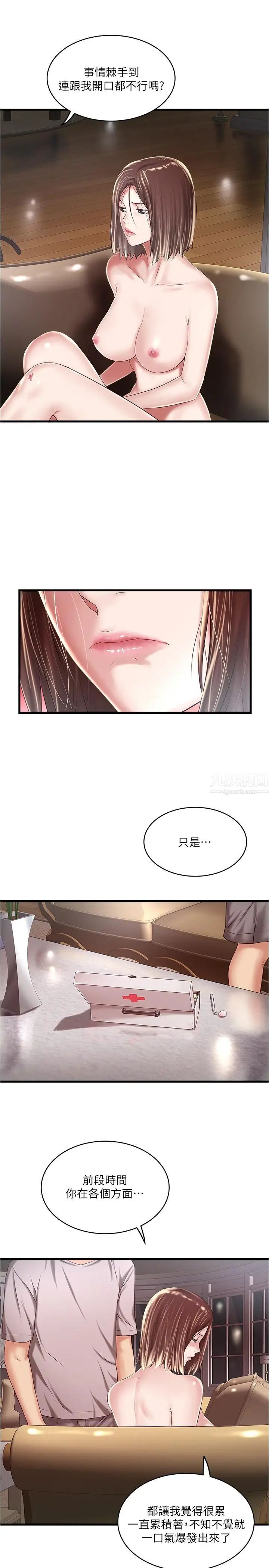 下女,初希第60话-老公的肉体拷问