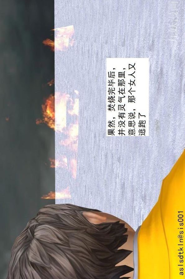 《[3D]驱灵师》第71话-大战开始[下]