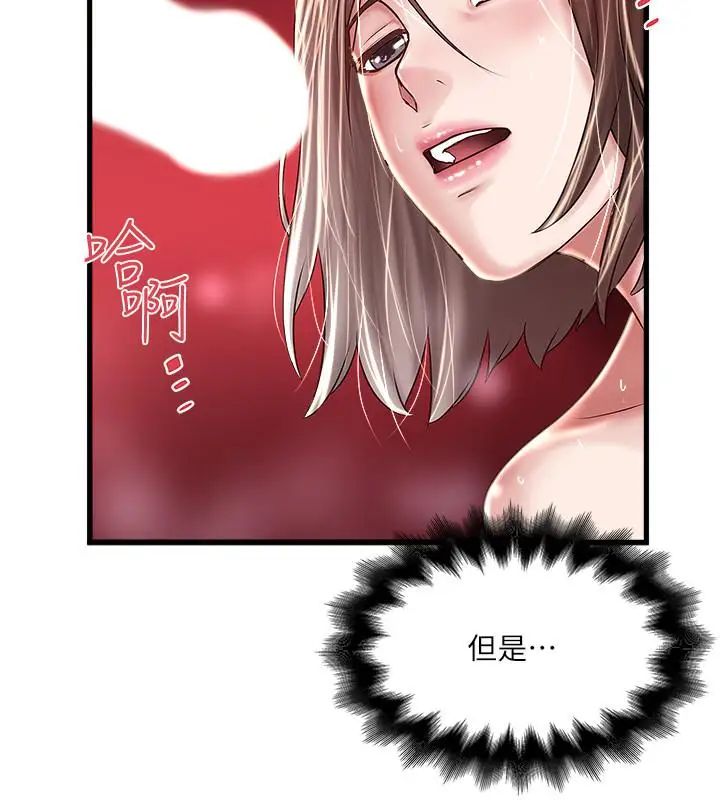 下女,初希第60话-老公的肉体拷问