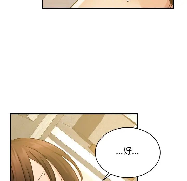 年轻代表第11话
