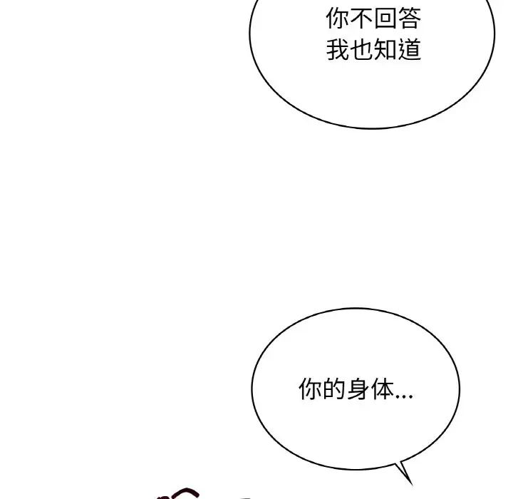 年轻代表第11话