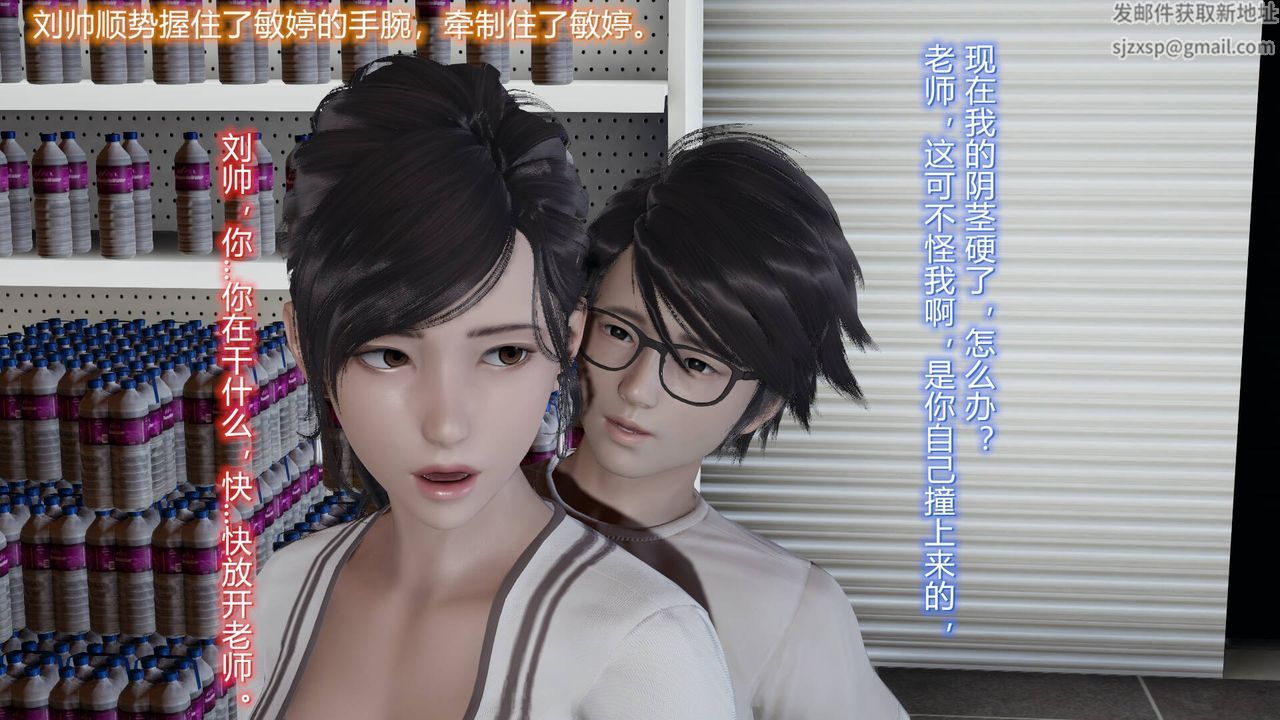 [3D]丝袜爱好者短篇1-3小剧场1-505-户外运动上[教师篇]