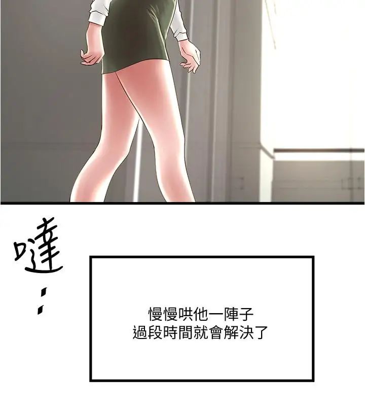下女,初希第63话-你真的在发春吗