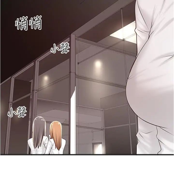 下女,初希第63话-你真的在发春吗