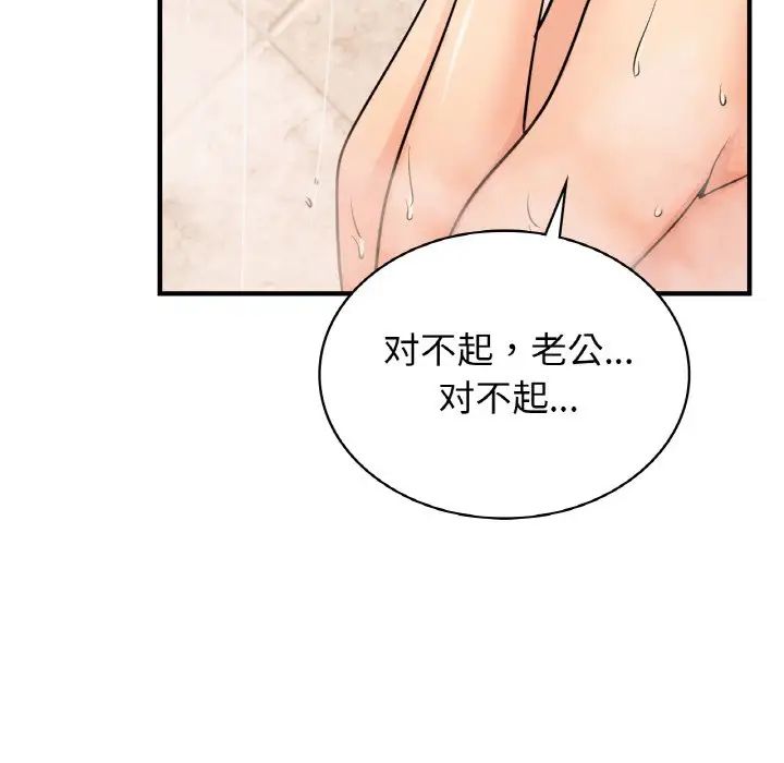 年轻代表第11话