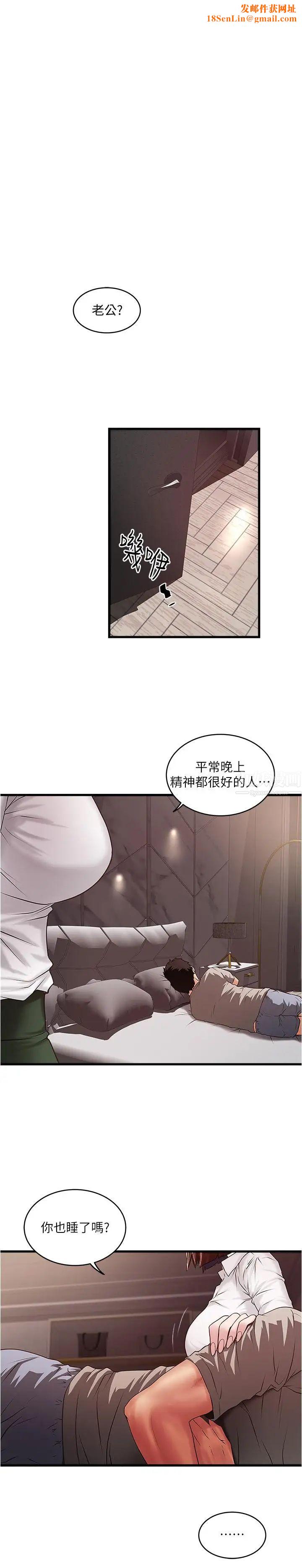 下女,初希第64话-专属两人的秘密讯号