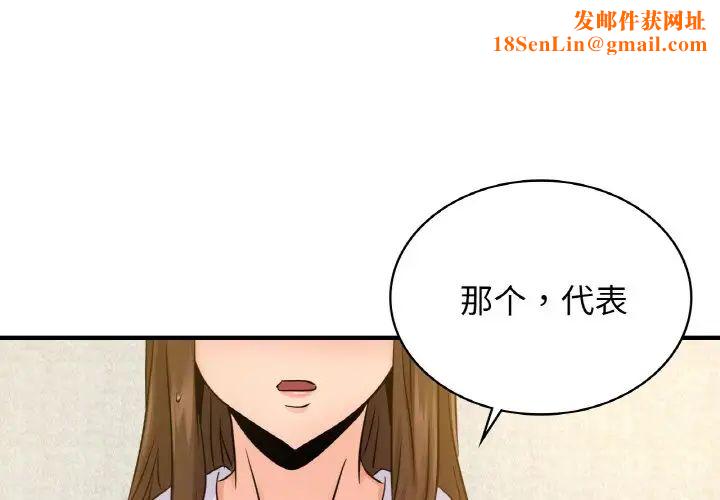 年轻代表第12话
