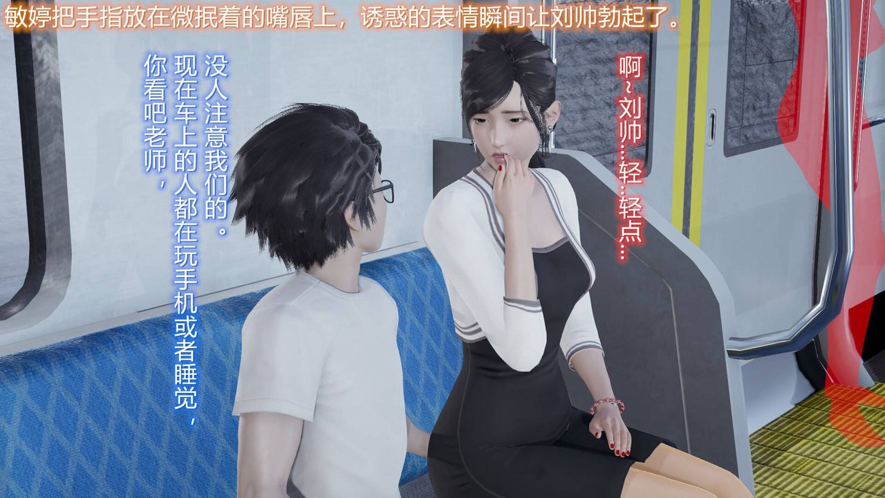 [3D]絲襪愛好者短篇1-3小劇場1-506-户外运动下[教师篇]