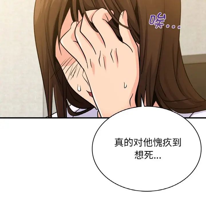 年轻代表第12话