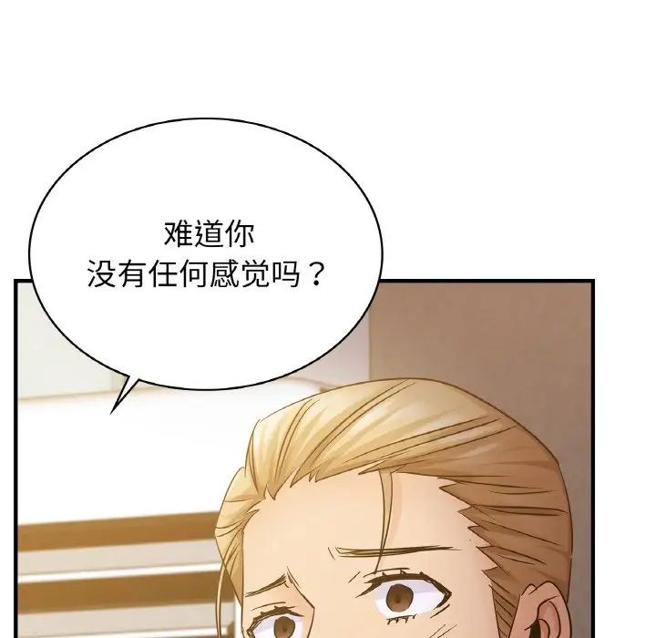 年轻代表第12话