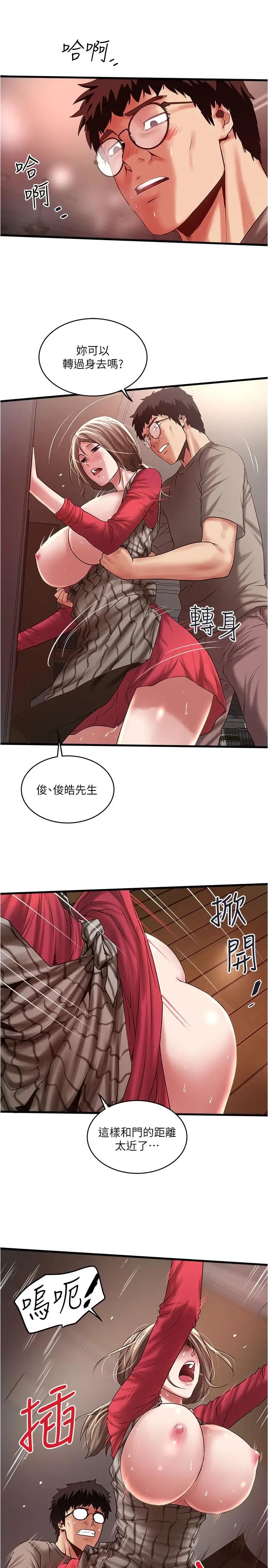 下女,初希第64話-專屬兩人的秘密訊號
