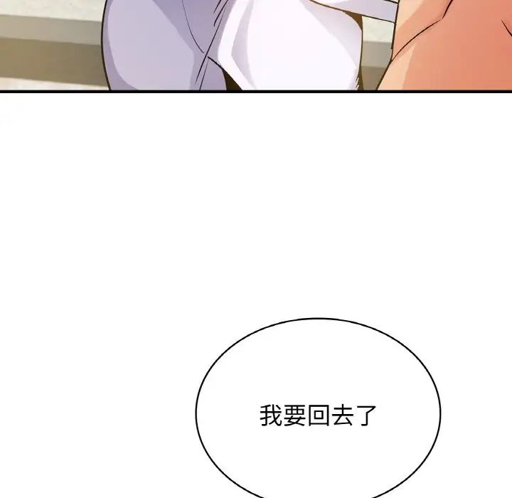 年轻代表第12话
