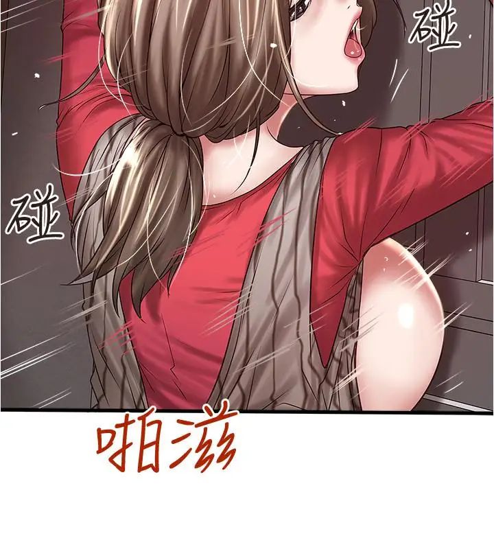 下女,初希第65话-承认错误的老婆