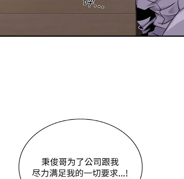 年轻代表第12话