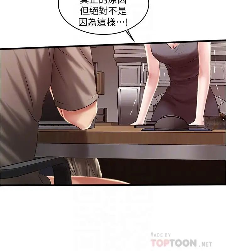 下女,初希第65话-承认错误的老婆