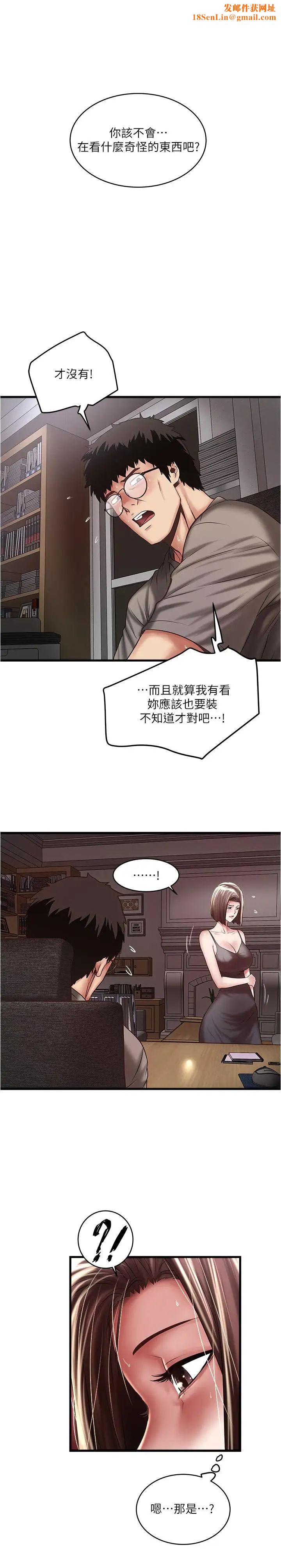 下女,初希第66话-我竟然侵犯了睡梦中的老公