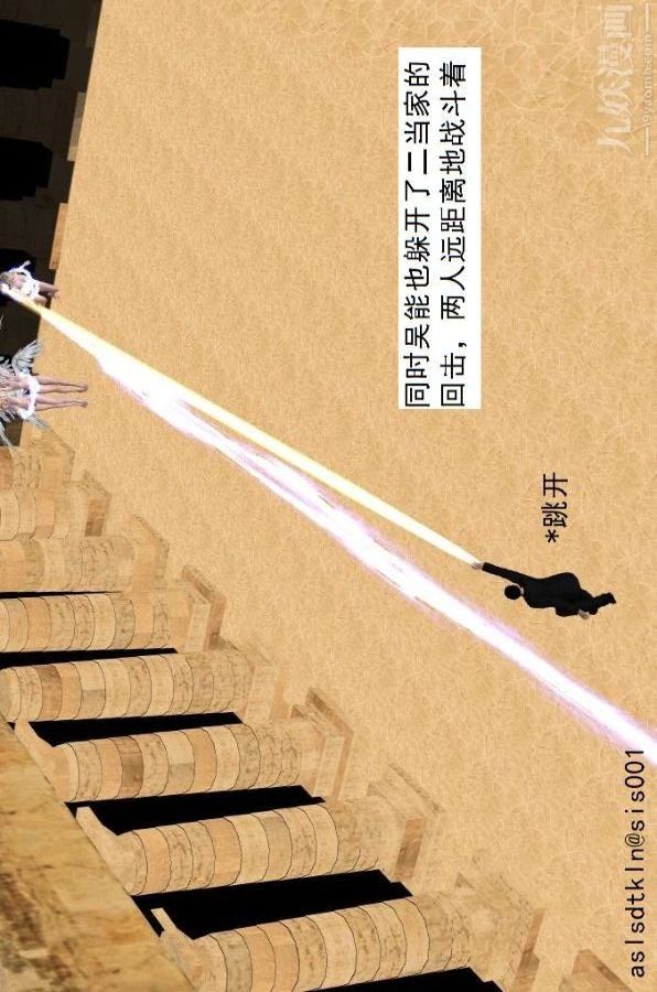 《[3D]驱灵师》第74话-心死[上]