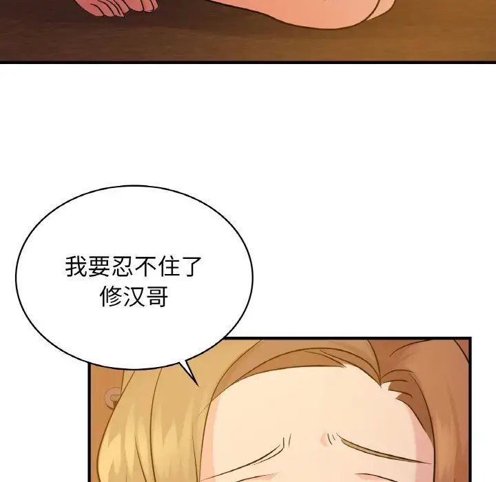 《年轻代表》第12话