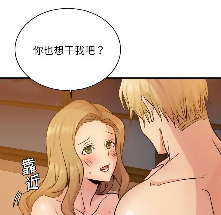 年轻代表第12话