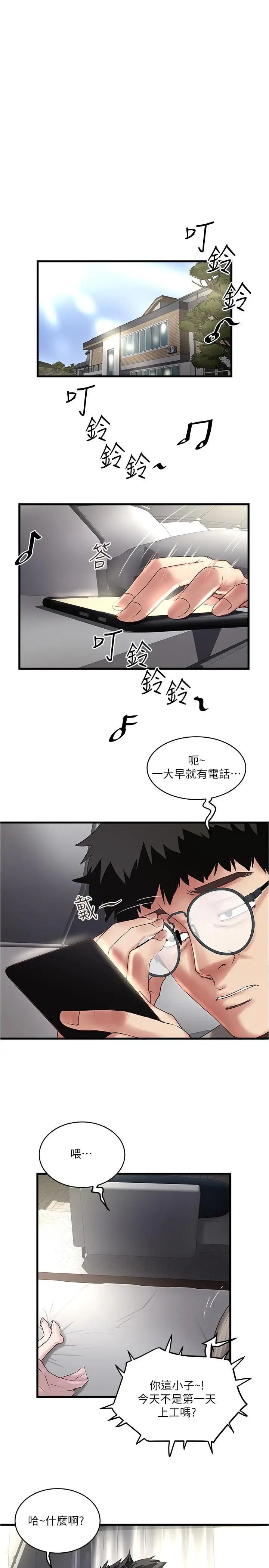 下女,初希第66話-我竟然侵犯了睡夢中的老公