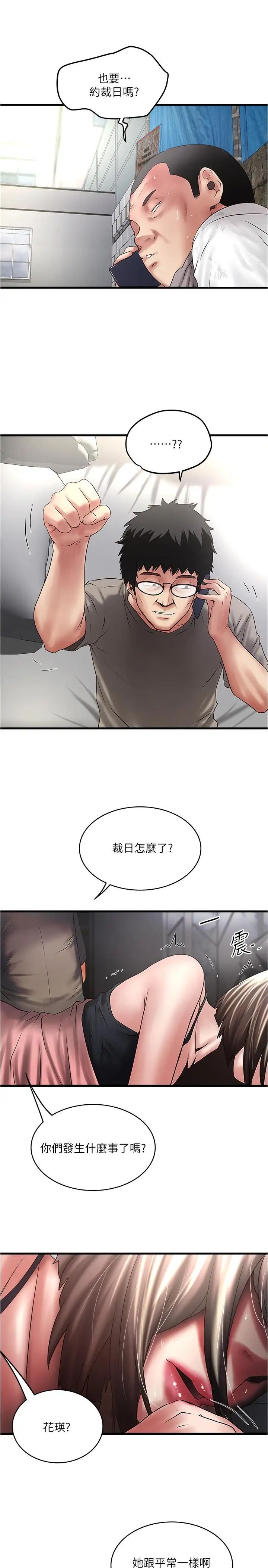 下女,初希第66话-我竟然侵犯了睡梦中的老公