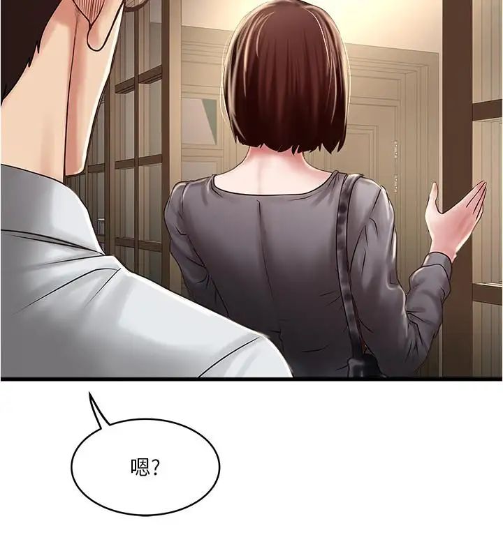 下女,初希第67话-在慾海中浮沉