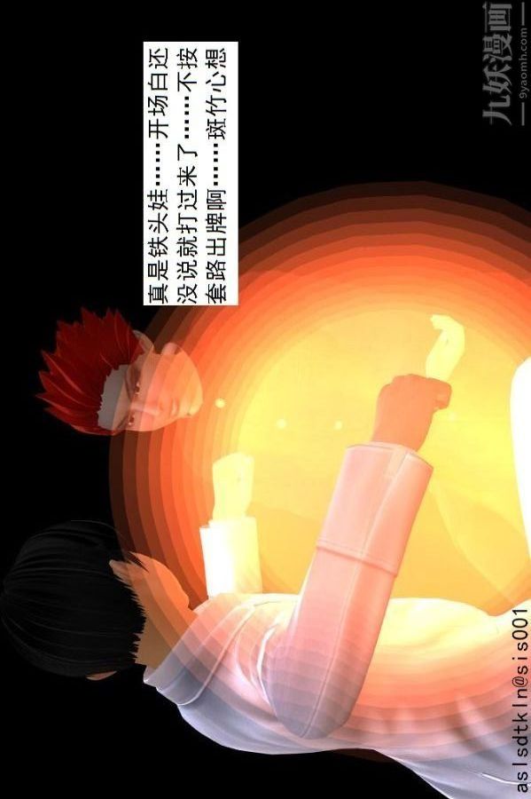 [3D]驱灵师第74话-心死[下]