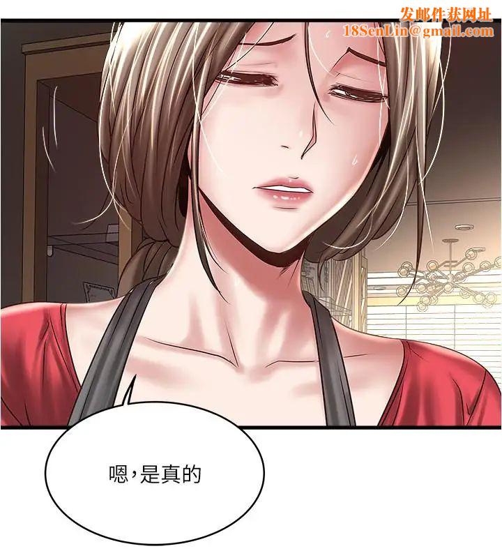 下女,初希第67话-在慾海中浮沉