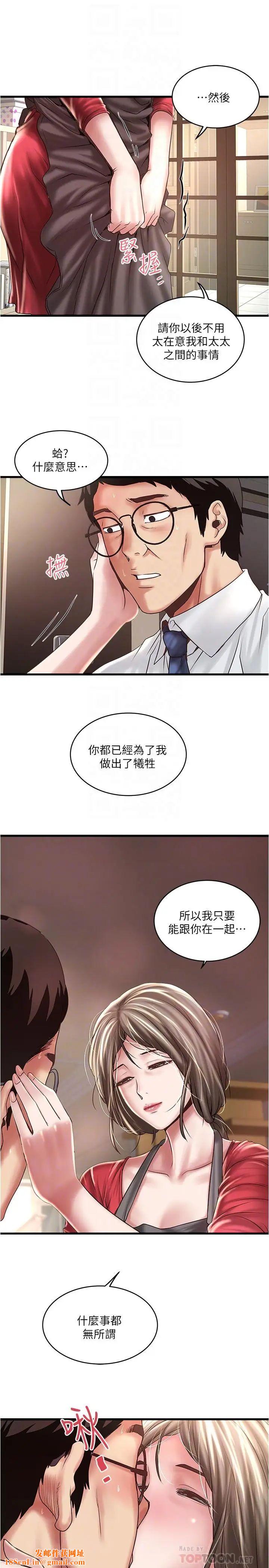 下女,初希第67话-在慾海中浮沉