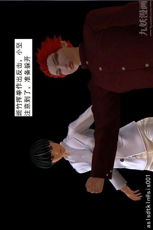 [3D]驱灵师第74话-心死[下]