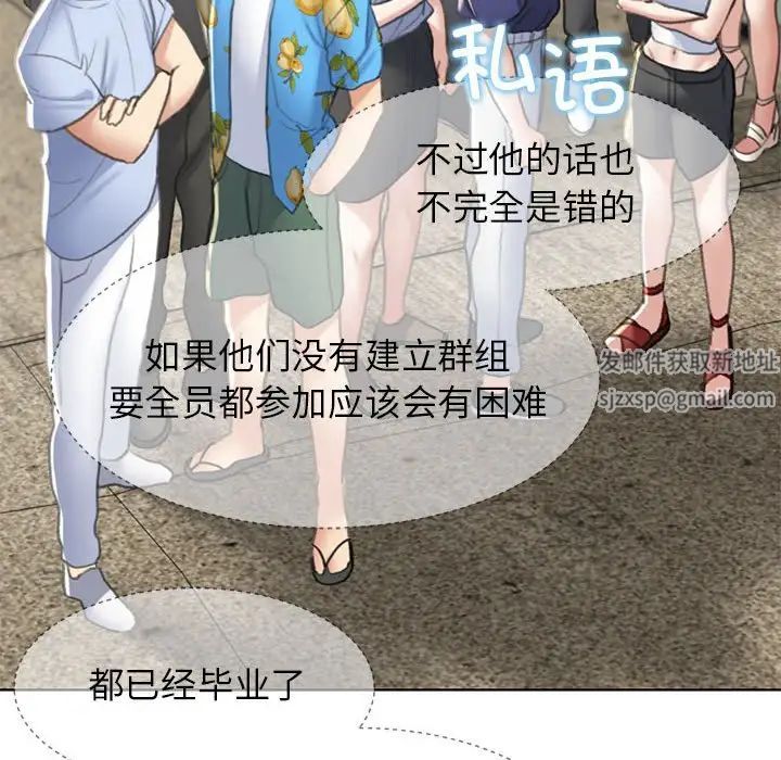 危险同学会第9话