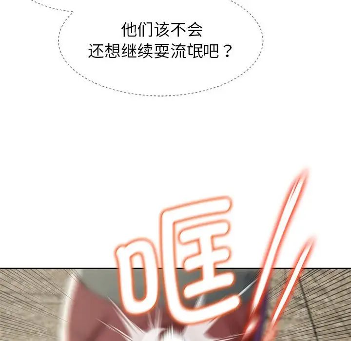 危险同学会第9话